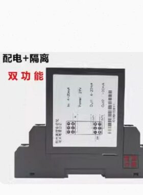 S-转V-一进二出mA2信号隔离器电压配变联5010测IN20送-E0分 电流4