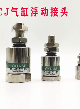 -0气缸J0接头X..型XM4XX1气7动0C0./M8M6/M3/浮X125可5.M5/立.8