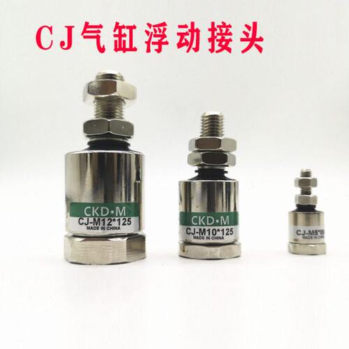 -0气缸J0接头X..型XM4XX1气7动0C0./M8M6/M3/浮X125可5.M5/立.8