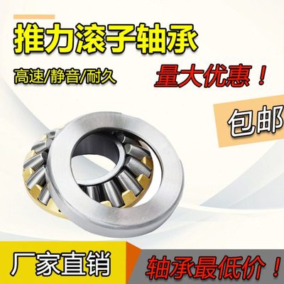 推力滚子轴承29412 29413 29414重型轴轮29415平面29417压力29416