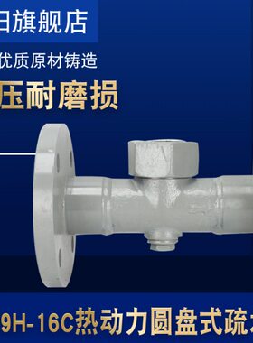 CN1蒸汽-9水阀 动圆盘H16 热式5CH D20 S4P力疏32-用 259 C16S4