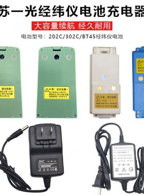 /T32电电池L经纬仪经645-240光BL一T充电器 F/7TDJDL402苏创元6V