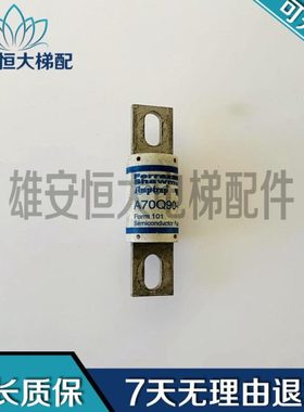 电梯配件 罗兰快速熔断器/保险丝A70Q90-4质量保障A70Q90-4现货出