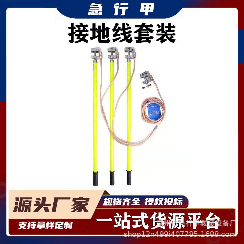 10KV高压接地线软铜线套装夹子配电房室携带型短路户内线夹接地棒