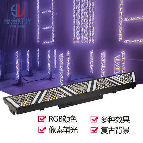LED5颗60w长条复古灯RGB点控矩阵灯直播间氛围背景灯婚庆演出舞台