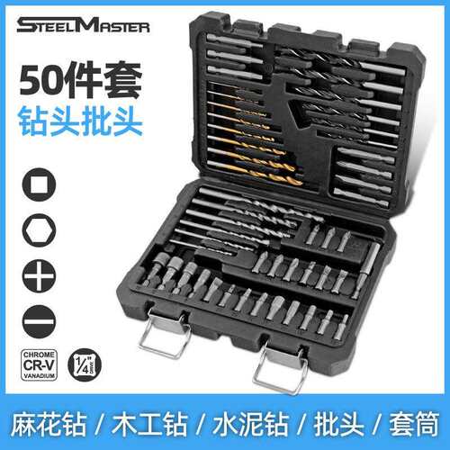 钻头批头组套 50/100/110/150/300pc钻头套装麻花钻多功能收纳盒