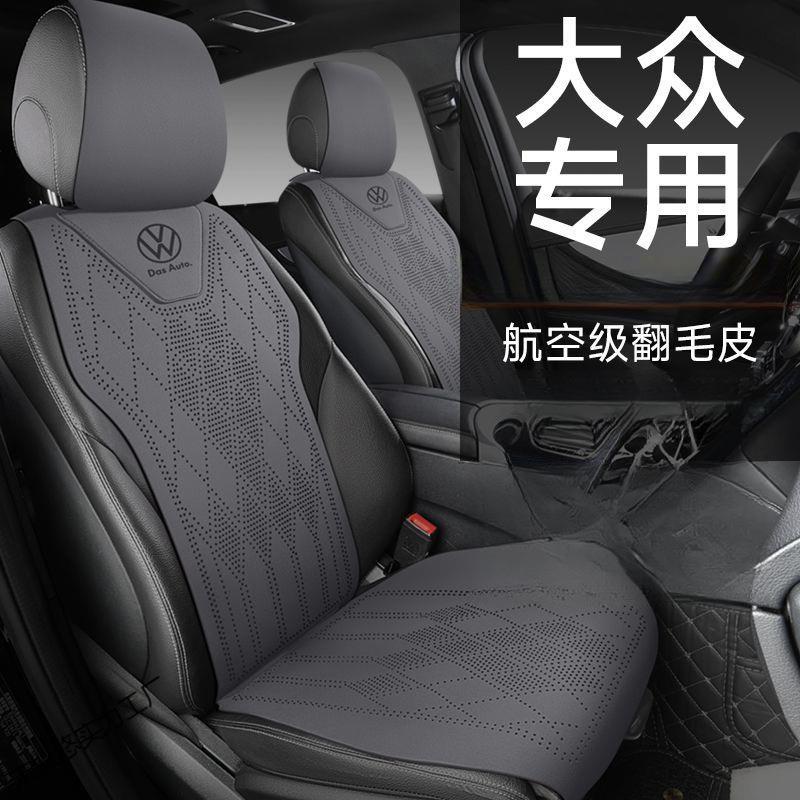 记忆棉头枕朗逸座套汽车坐垫迈腾速腾帕萨特id3宝来途观l探