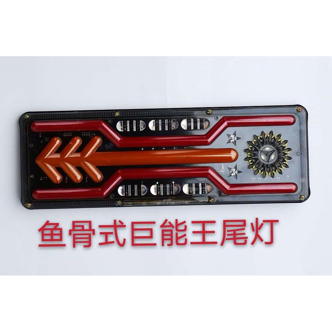 LED车灯尾灯后灯底盘灯改装灯信号灯高位灯警示灯货车卡车LED尾灯