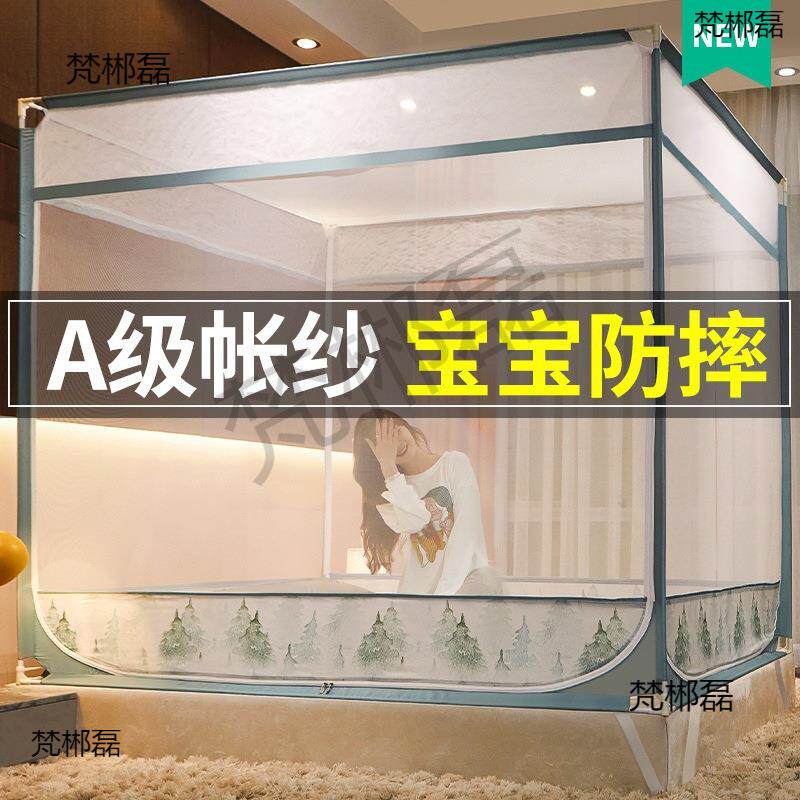 床蚊帐儿童床上床新款家用床帐卧室防摔加密加厚全底1米2拉链女童