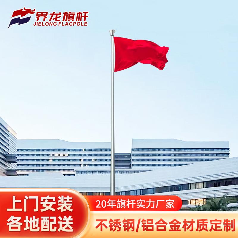 户外304不锈钢国旗杆酒店9米手摇12米电动铝合金可移动旗杆源工厂