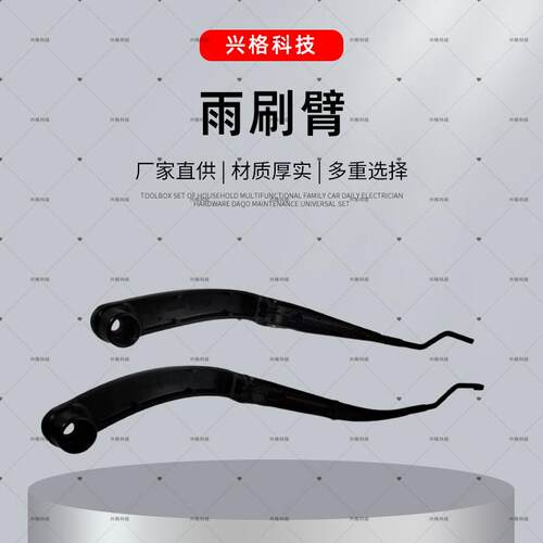 18智跑汽车配件98311-Q2000雨刷臂/L/前98321-Q2000雨刷臂/R/前