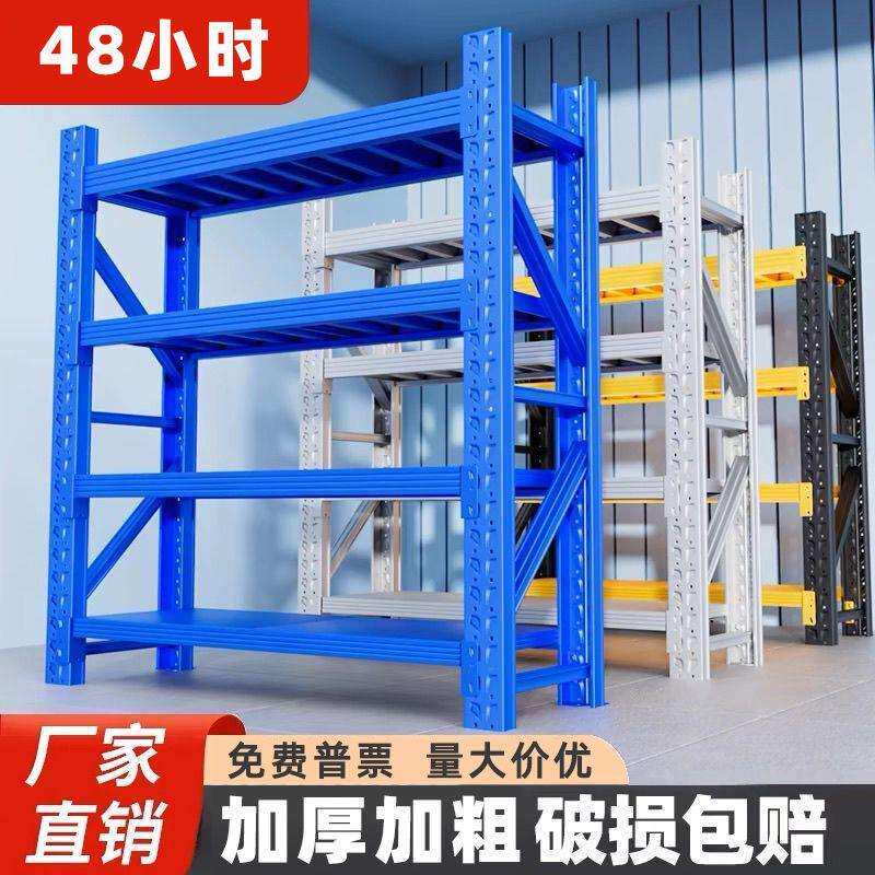 货架置物架五层仓库铁架库房钢架家用储物架货架子收纳冷轧钢加厚