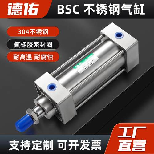 304/316全不锈钢BSC/SDA/MAL气缸32/40/50/63/80/100/125/160