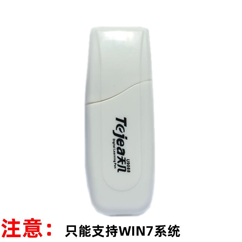 天几U9088 速录笔 阅读扫描笔 资料笔 电脑文件字录入笔