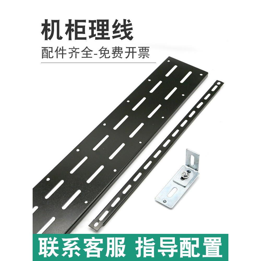 机柜理线横杆网线固定侧板铝合金固线器压线板理线板机房五类六类