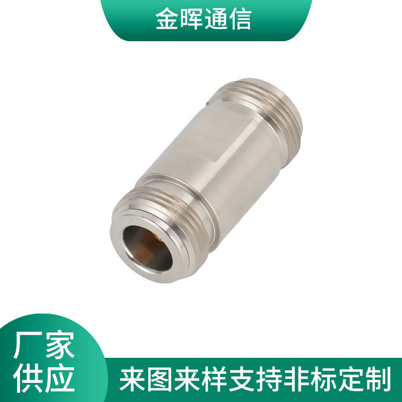 N-KKG射频同轴连接器螺纹锁紧式直接头内孔双母头N型母头转接器