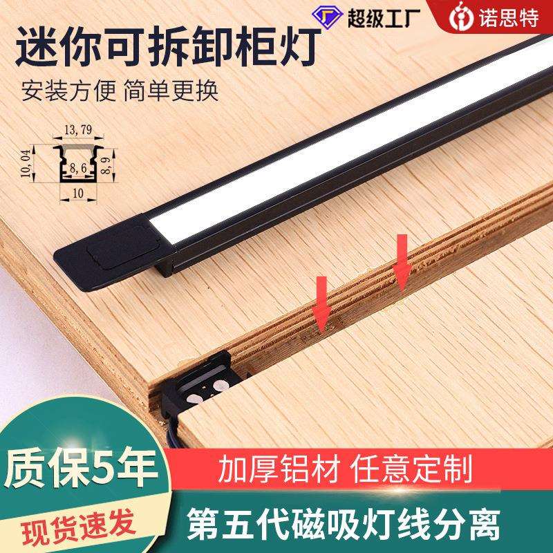 可拆卸橱柜灯条 嵌入式衣柜酒柜展示柜人体感应灯线分离led层板灯