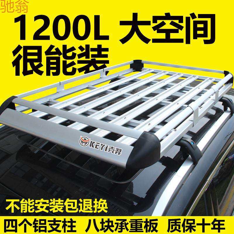 Q1Z【9642人收藏】汽车车顶行李架载行李框铝合金旅行架通用改装