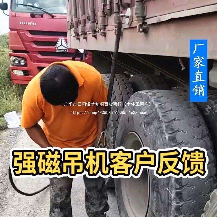 风炮磁铁吊机 磁铁便携式风炮吊机 流动补胎吊风炮工具磁铁吊机