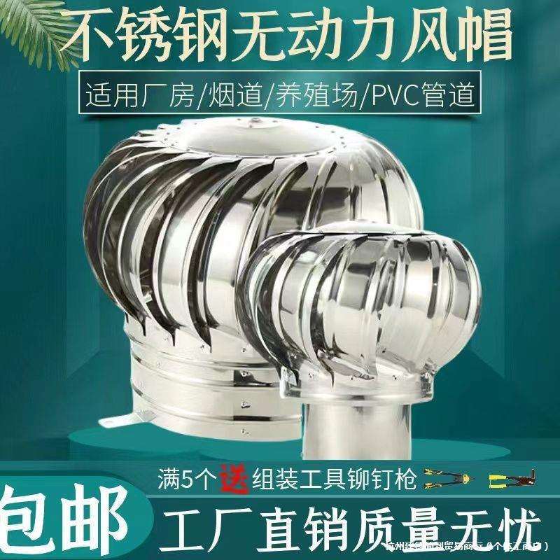 无动力风帽厕所除臭排风口风罩自动排风球自转厂房养殖场散热器