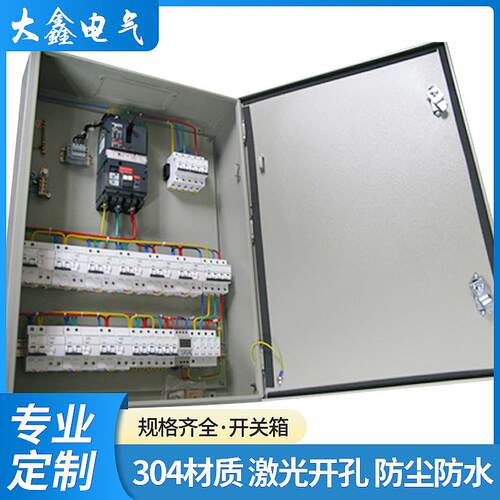工程控制开关按钮箱防水防尘箱厂房改造开关箱配电箱 低压配电箱