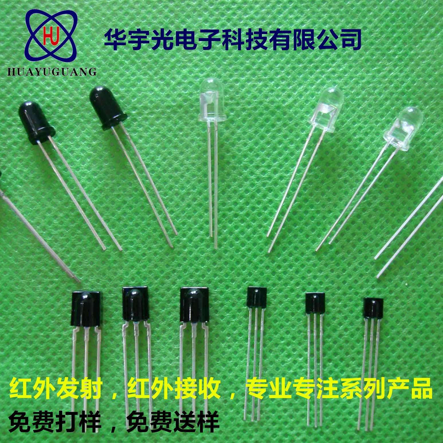 红外发射管红外接收管 红外接收管1838红外接收头0038红外接收器