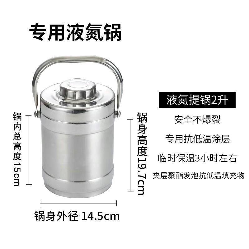 液氮罐保温提桶不锈钢转移液氮壶储存盆杜瓦瓶杯实验室2L3升5