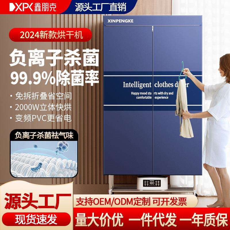 德国烘干机家用烘衣服小型干衣机宿舍节能速干烘衣柜风干机可折叠