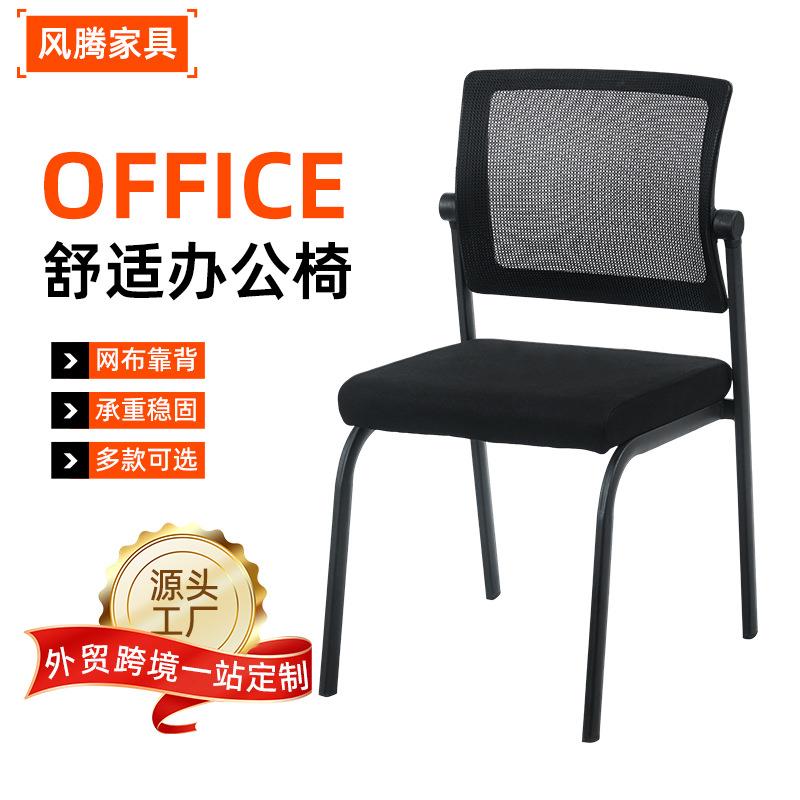 四脚椅子舒适护腰久坐电脑椅职员办公椅办公室会议网椅