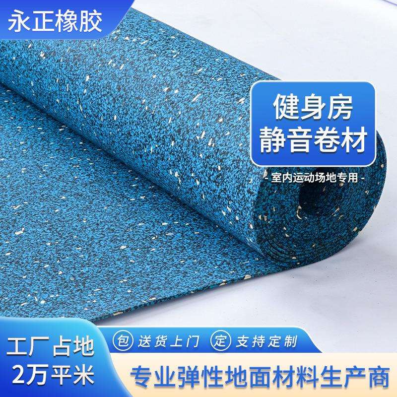器械区减震隔音地胶卷材哑铃防滑区耐磨运动地板健身房静音卷材