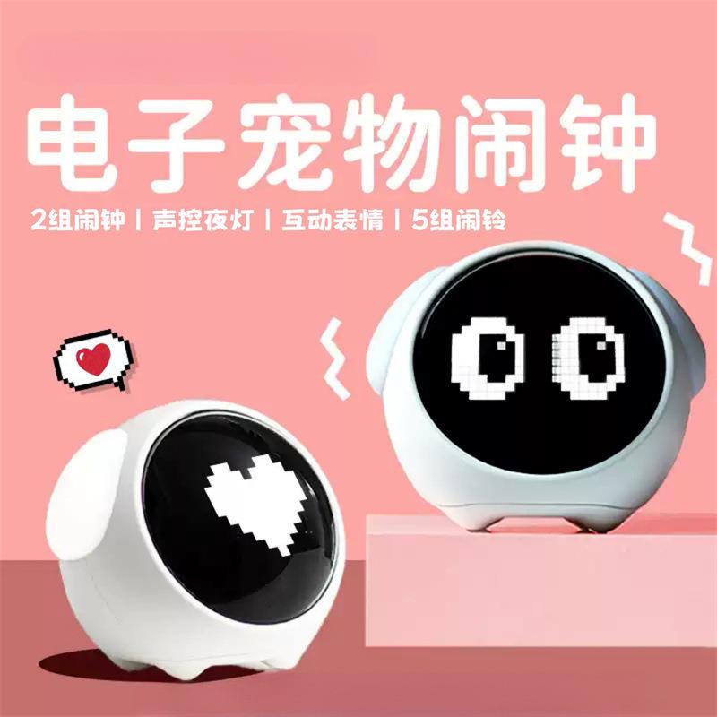 智能表情像素创意小闹钟儿童男孩女孩学生专用宿舍可爱贪睡时钟灯