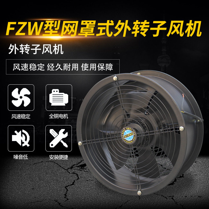 轴流通风机FZY外转子电机上海东欢排风扇管道吸风大风量排烟