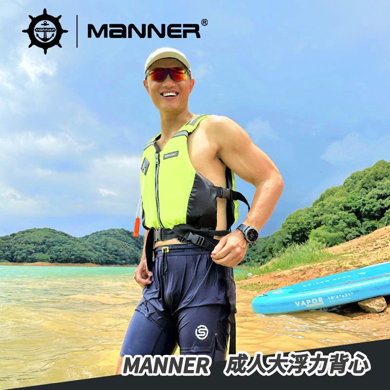 manner皮划艇专用大浮力衣漂流冲浪船用马甲成人专业救生衣