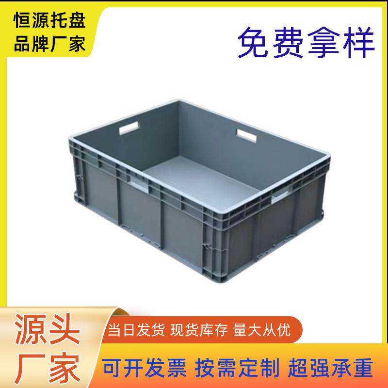 塑料周转箱EU物流周转箱带盖工业塑料工具盒大号长方形天津北辰