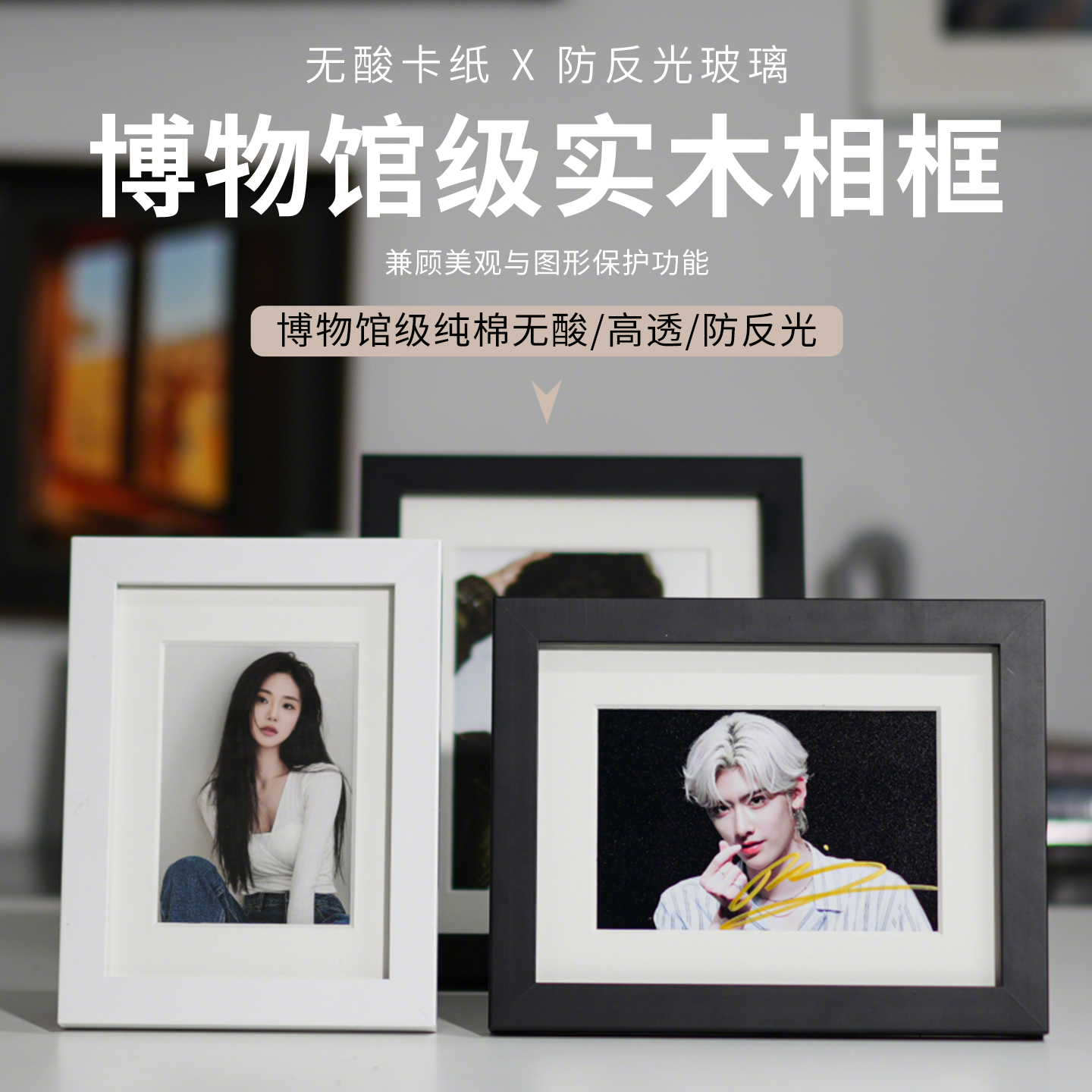 【入股不亏】签名照无酸卡纸相框