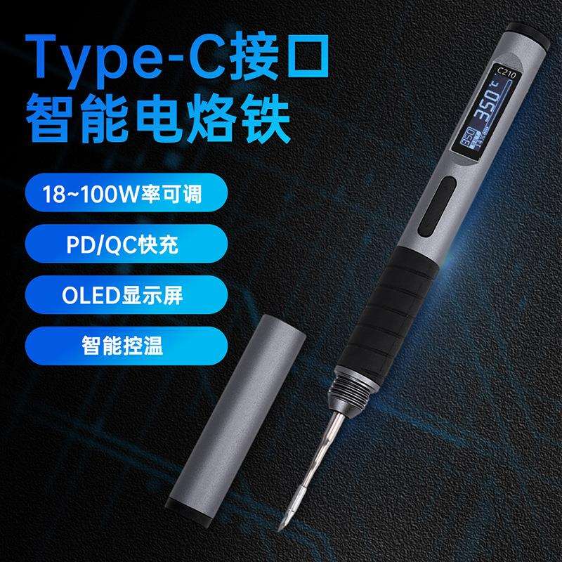 大功率100W迷你数显智能电烙铁家用套装便携式专业级恒温焊台焊笔