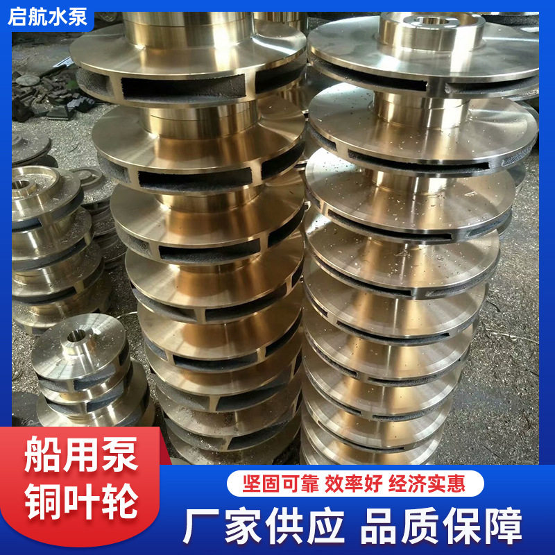 水泵平衡环清水泵铜叶轮泵配件冷热水循环增压水泵铜配件水泵配件