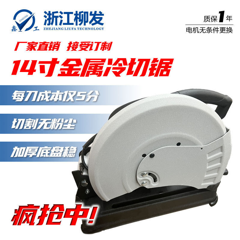 滚丝机改装切螺纹钢材大功率金属切断机台式工业级型材切割机355