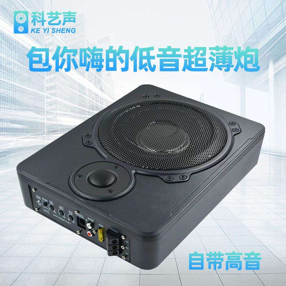 车载低音炮汽车音响超薄10寸重低音12V座位下改装24V货车座椅炮