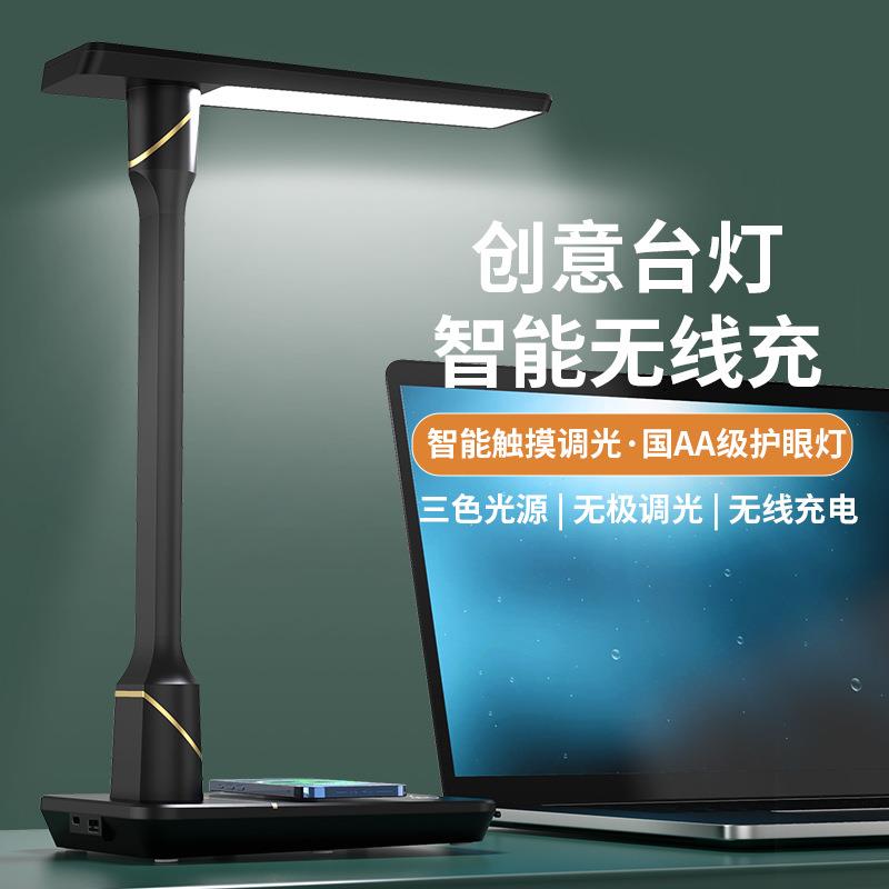 跨境led阅读台灯护眼学生学习台灯 无线充折叠三色触摸式调光