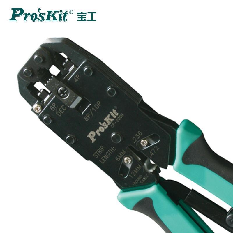 宝工(Pro'skit)CP-200R 4合1 AMP专业网络棘轮压接钳 网线钳