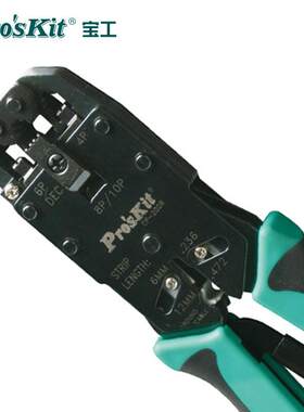 宝工（Pro'skit）CP-200R 4合1 AMP专业网络棘轮压接钳 网线钳