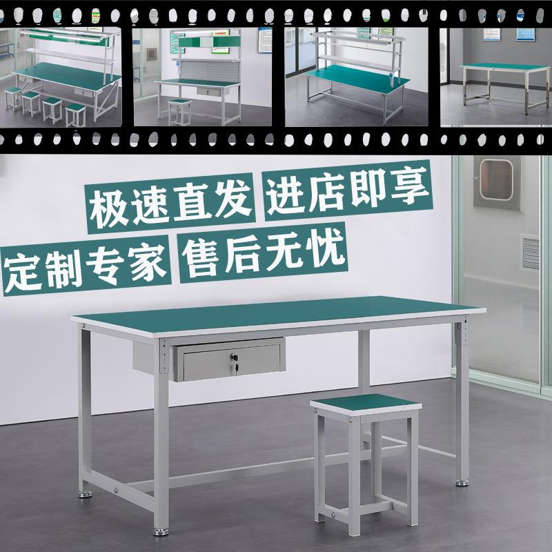 车间实验操作深圳无尘装配桌防静电工作台流水线电脑维修生产工厂