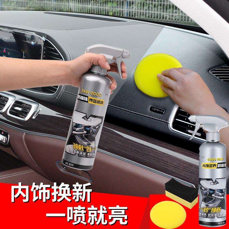 汽车内饰滋养翻新剂防尘表板蜡仪表盘蜡上光保养表面车用