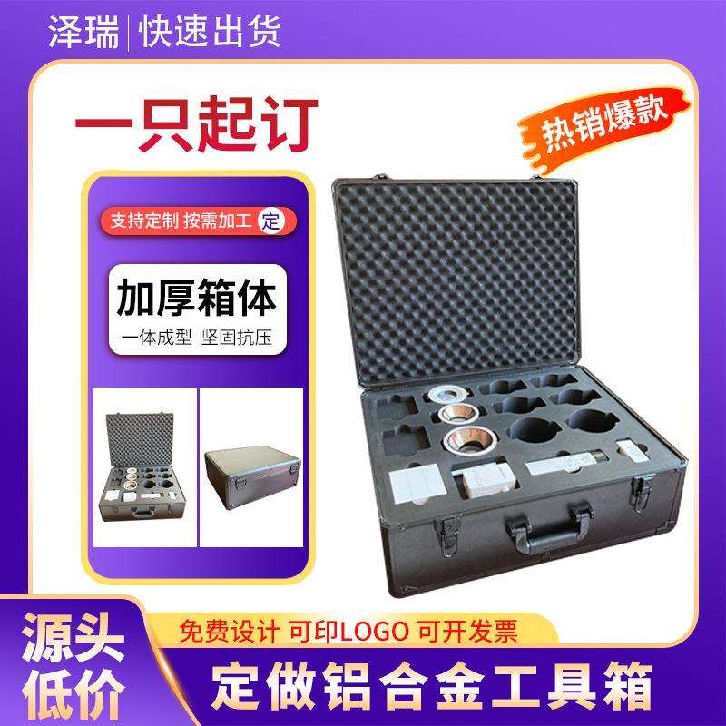 铝合金工具收纳箱灯具演示箱车载工具箱手提工具箱航空箱电工箱