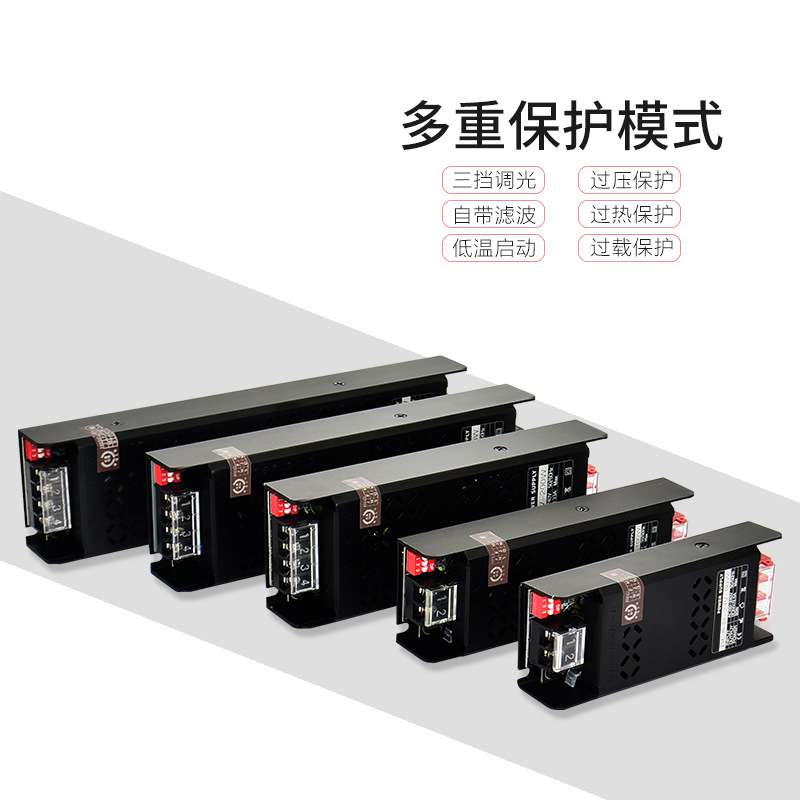 超薄静音变压器220V转24V家用灯条低压灯带线型灯LED开关调光电源