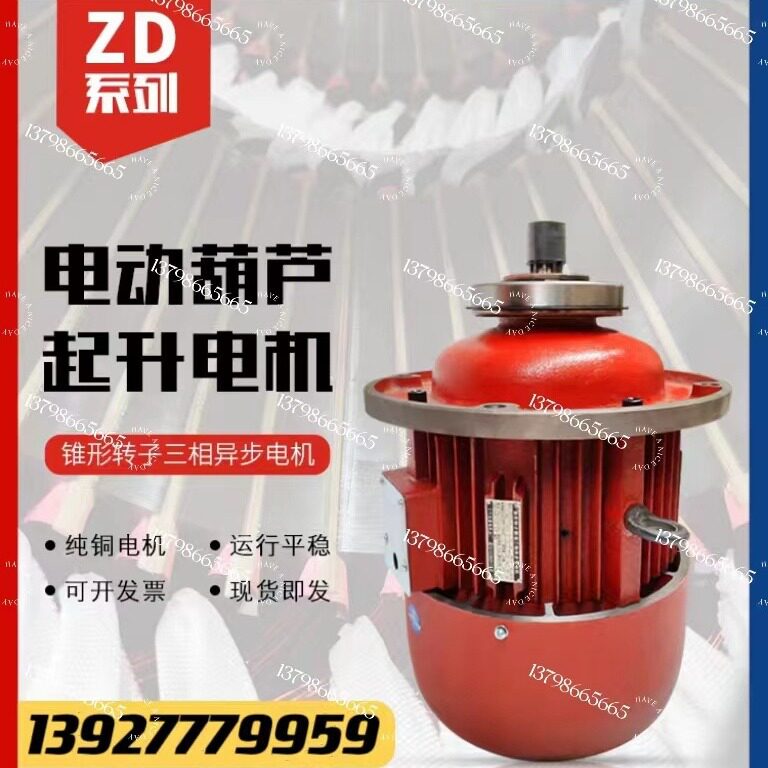 YEZ112S-4南京总厂特种电机4.5/7.5/13kw全铜锥形转子主机价优