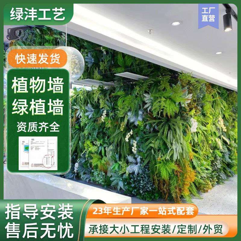 仿真绿植花墙造景网红商场景观绿化墙塑料人造草坪仿生植物墙装饰