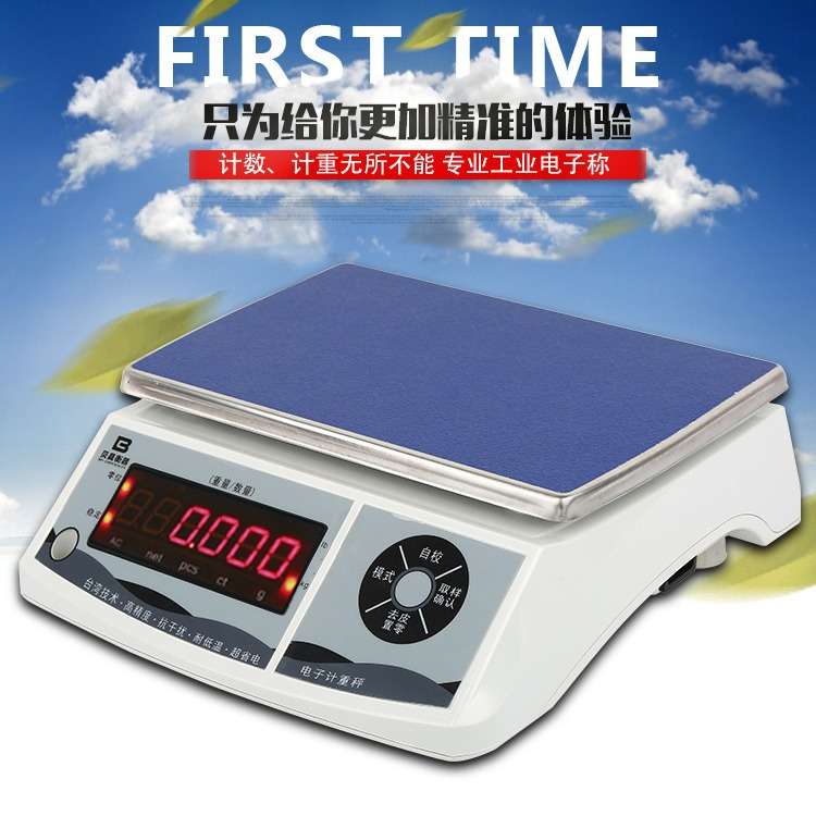 贝晨计数秤3kg/30公斤电子计数秤桌面15计重秤0.1g高精度工业点数