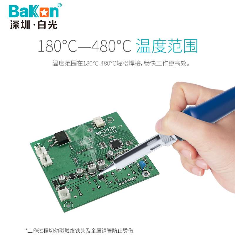 白光BK606直插式数显调温恒温电烙铁套装90W维修大功率学生用607